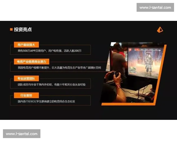 以电竞平台为核心推动赛事生态内容社区商业融合发展新格局