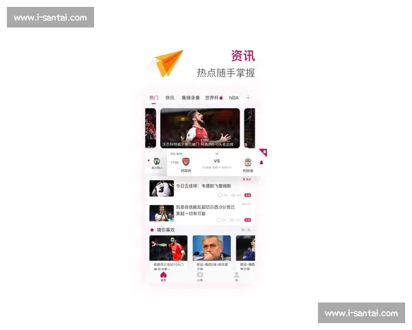 畅享极速赛事体验 体育平台PC版全新升级为你带来极致观赛之旅
